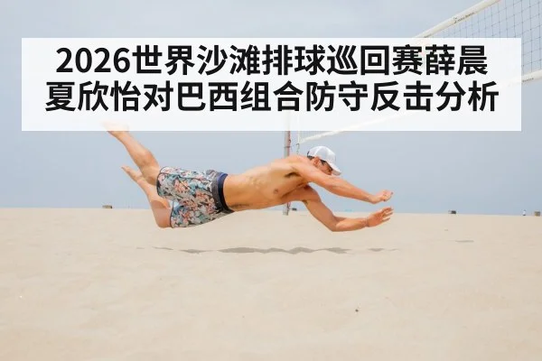 beach volleyball players diving defense